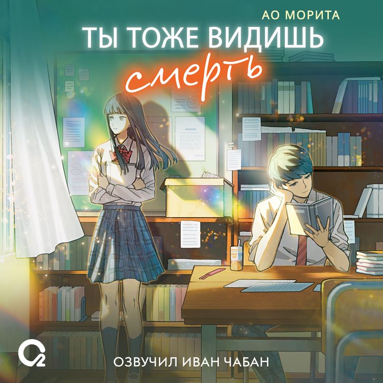 Produktbild: Ty&nbsp;tozhe vidish' smert'&nbsp;