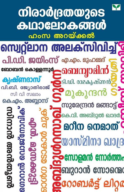 Produktbild: Nirardrathayude Kathaalokangal