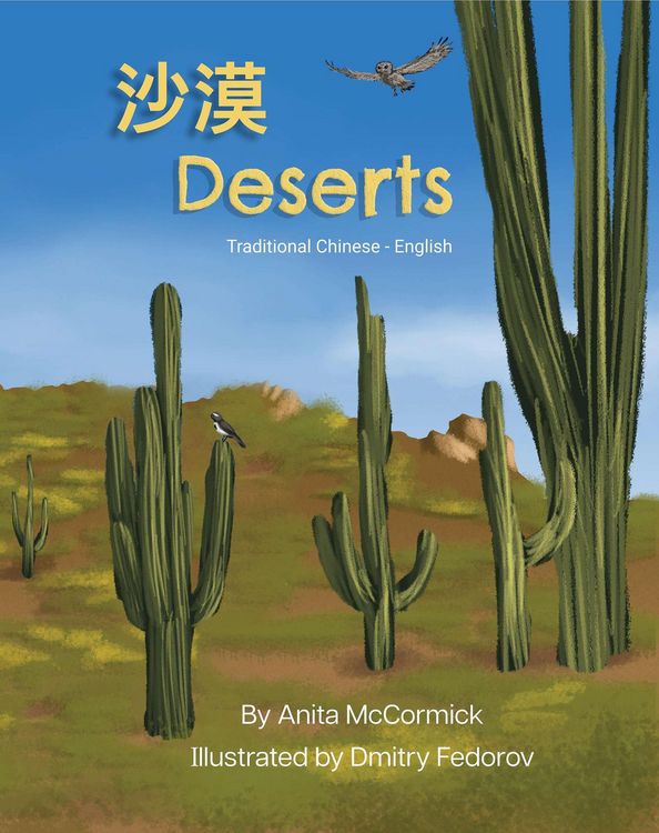 Produktbild: Deserts (Traditional Chinese-English)