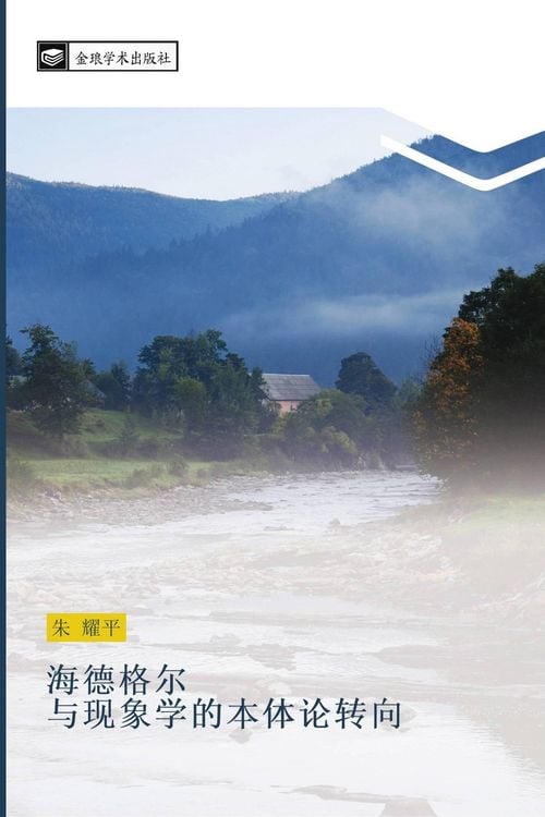 Produktbild: hai de ge er yu xian xiang xue de ben ti lun zhuan xiang