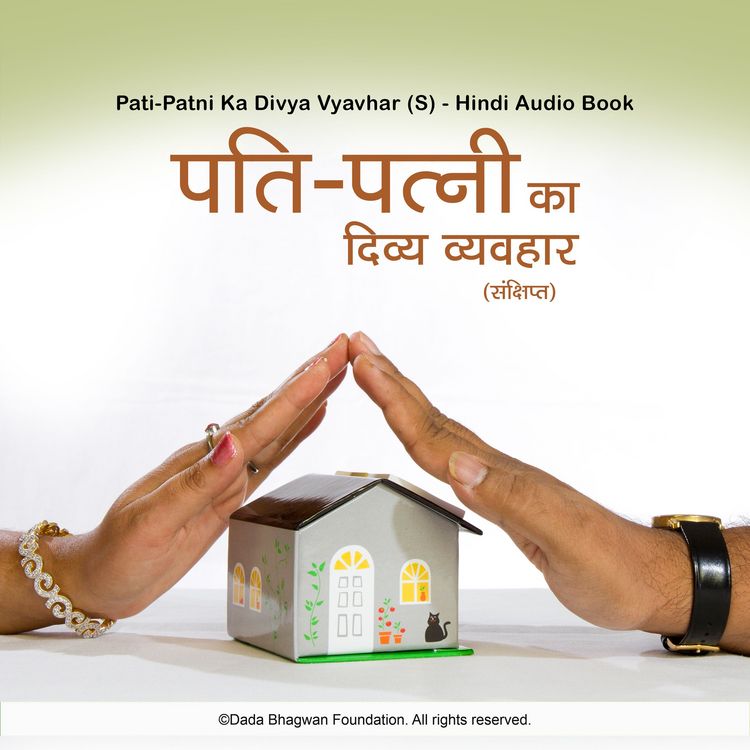 Produktbild: Pati-Patni Ka Divya Vyavhar (S) - Hindi Audio Book