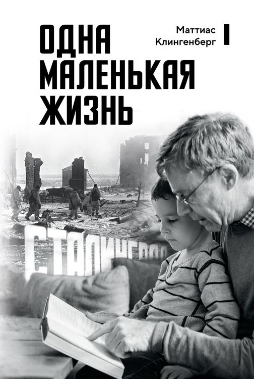 Produktbild: Odna malen'kaya zhizn'