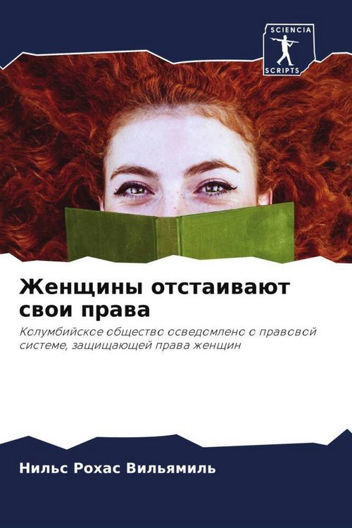 Produktbild: Zhenschiny otstaiwa&uuml;t swoi prawa
