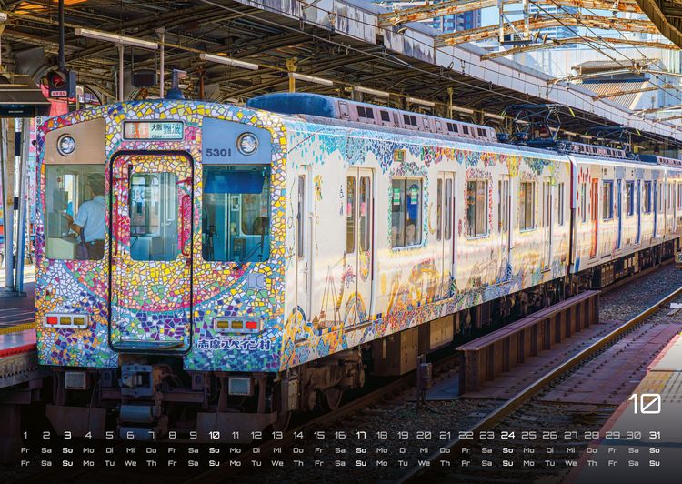 Produktbild: Eisenbahn - faszinierende Bahnwelt - 2027 - Kalender DIN A2