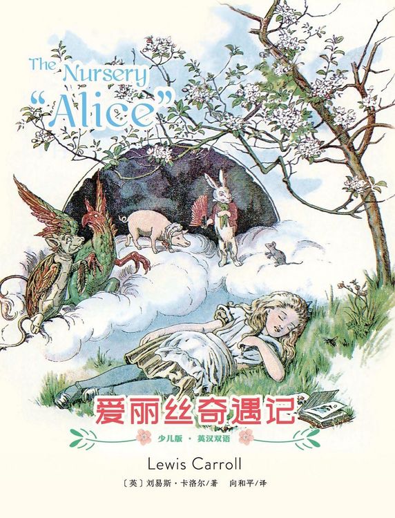 Produktbild: The Nursery "Alice"