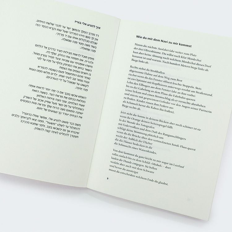 Produktbild: Gedicht f&uuml;r den unvollkommenen Menschen