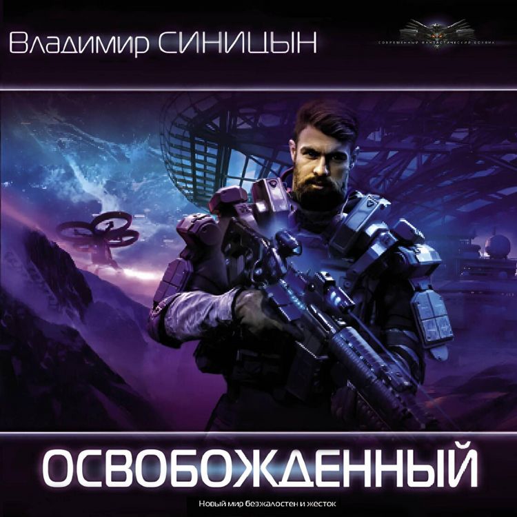 Produktbild: Osvobozhdennyy