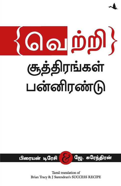 Produktbild: Success Recipe