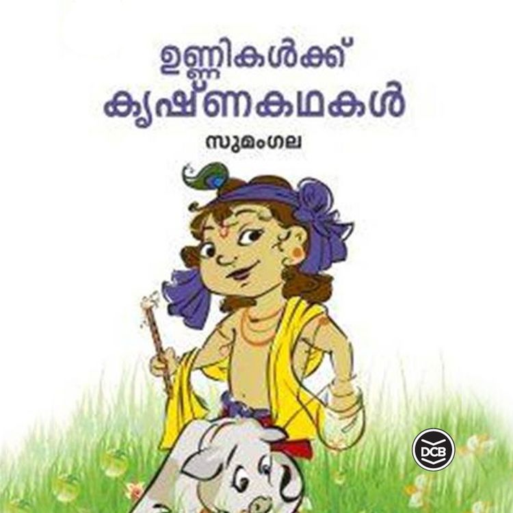 Produktbild: Unnikalkku Krishnakathakal