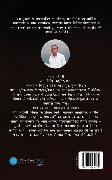 Produktbild: Lashon ka Vartalap