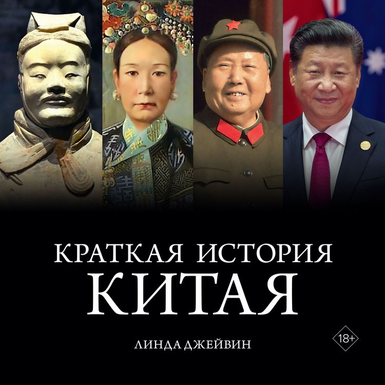 Produktbild: The Shortest History of China