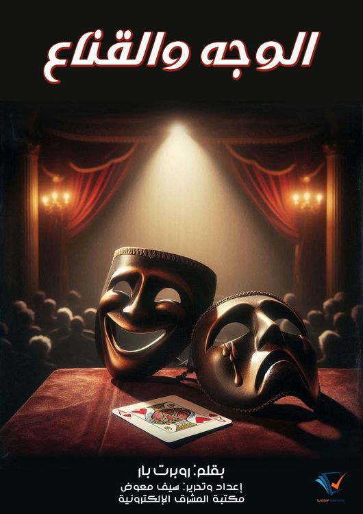 Produktbild: Face and mask