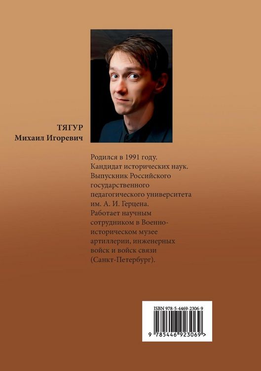 Produktbild: Blizhajshij i dejstvennyj tyl voennogo fronta