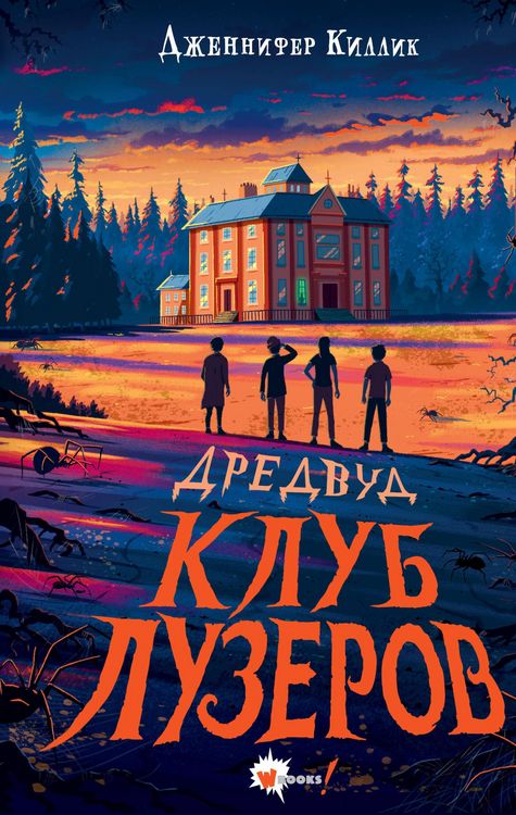 Produktbild: Dredvud. Klub luzerov