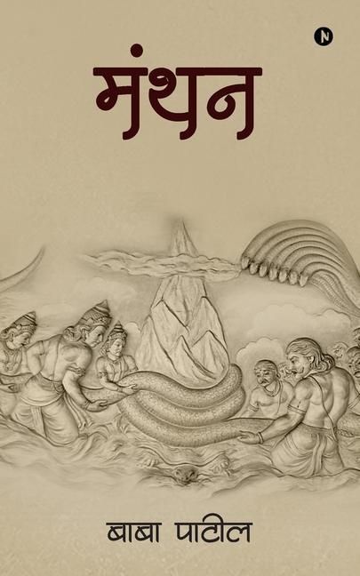Produktbild: Manthan