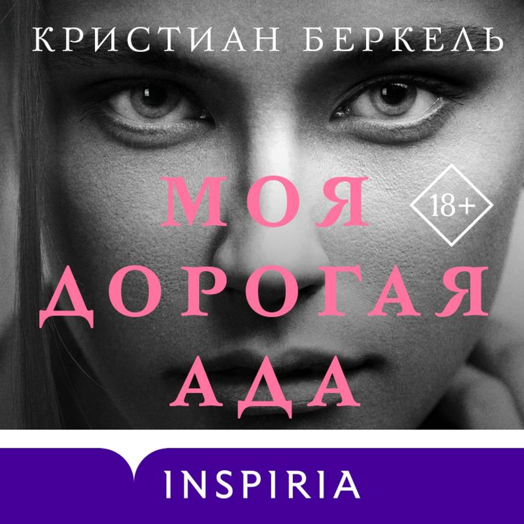 Produktbild: Moya dorogaya Ada