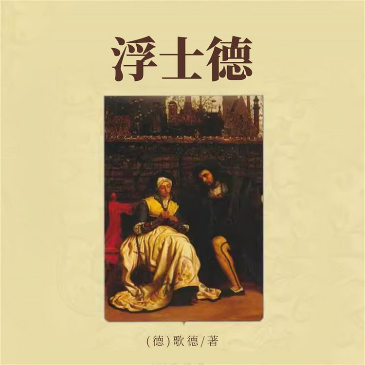 Produktbild: 浮世德