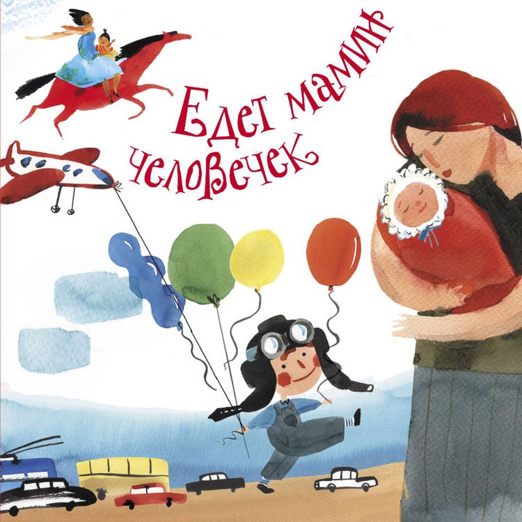 Produktbild: Edet mamin chelovechek