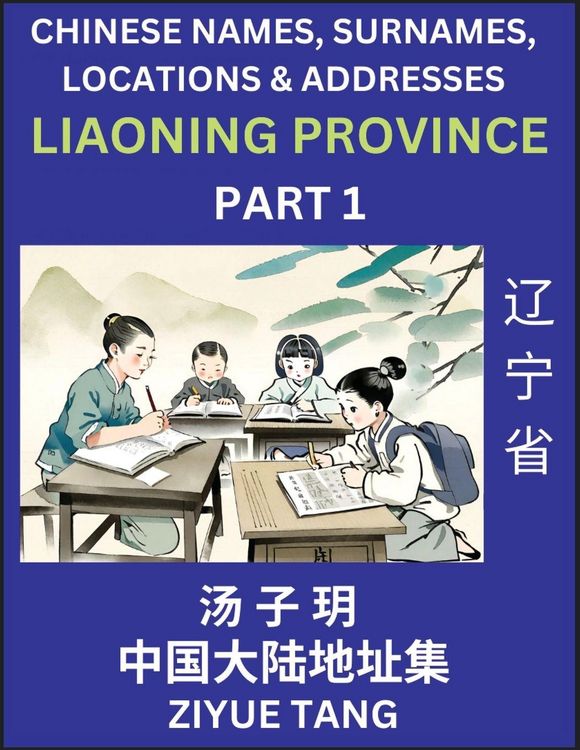 Produktbild: Liaoning Province (Part 1)- Mandarin Chinese Names, Surnames, Locations & Addresses, Learn Simple Chinese Characters, Words, Sentences with Simplified Characters, English and Pinyin