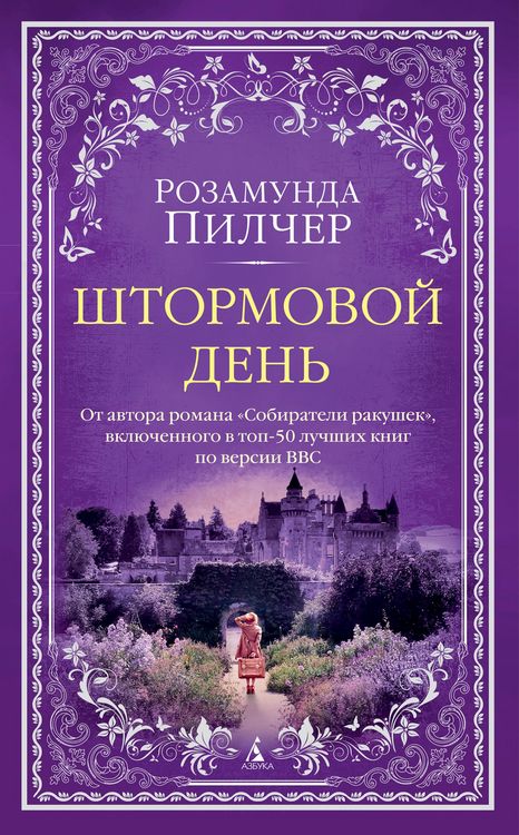 Produktbild: The Day of the Storm