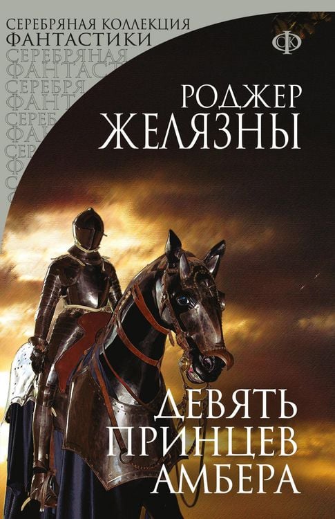 Produktbild: Devyat printsev Ambera
