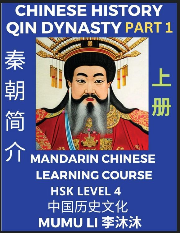 Produktbild: Chinese History of Qin Dynasty, China's First Emperor Qin Shihuang Di (Part 1) - Mandarin Chinese Learning Course (HSK Level 4), Self-learn Chinese, Easy Lessons, Simplified Characters, Words, Idioms, Stories, Essays, Vocabulary, Culture, Poems, Confucian