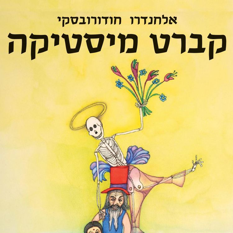 Produktbild: קברט מיסטיקה