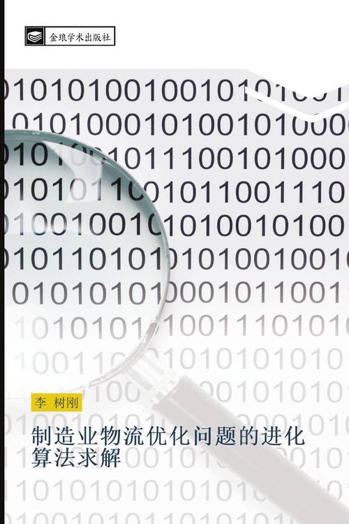 Produktbild: Zhi zao ye wu liu you hua wen ti de jin hua suan fa qiu jie