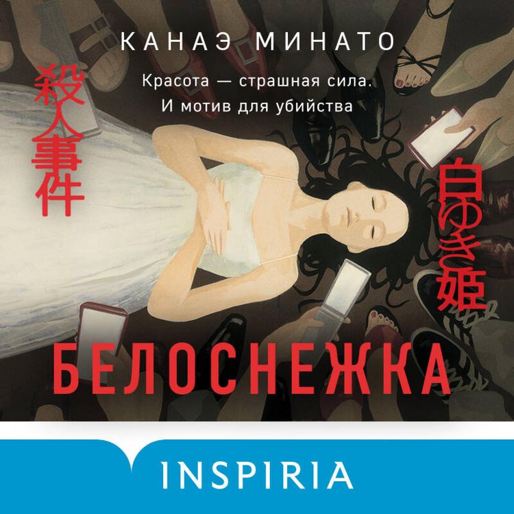 Produktbild: Belosnezhka
