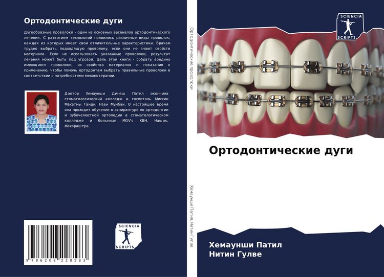Produktbild: Ortodonticheskie dugi