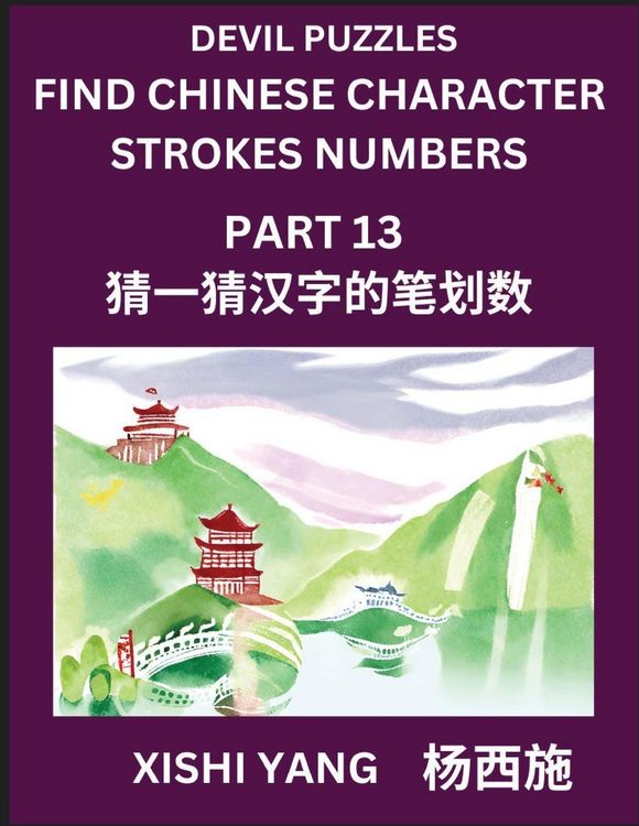 Produktbild: Devil Puzzles to Count Chinese Character Strokes Numbers (Part 13)- Simple Chinese Puzzles for Beginners, Test Series to Fast Learn Counting Strokes of Chinese Characters, Simplified Characters and Pinyin, Easy Lessons, Answers