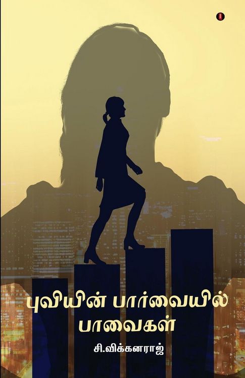 Produktbild: Puviyin parvaiyil pavaikal