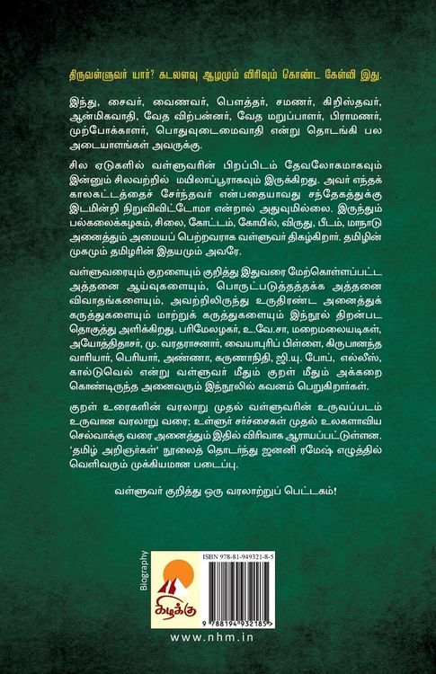 Produktbild: Thiruvalluvar / திருவள்ளுவர்