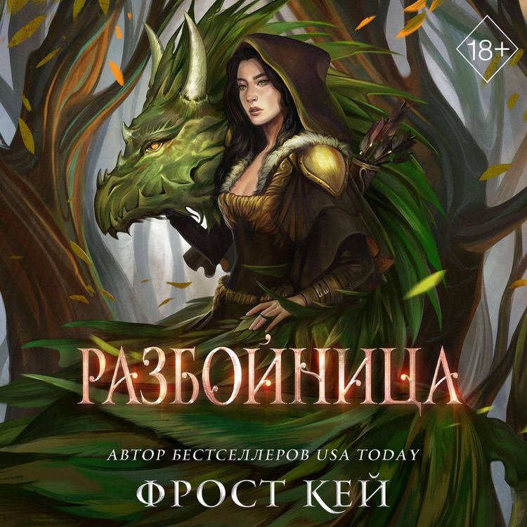 Produktbild: Razboynitsa