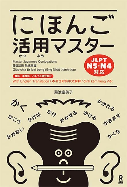 Produktbild: Master Japanese Conjugations