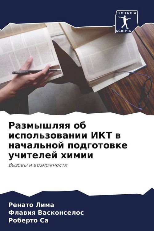 Produktbild: Razmyshlqq ob ispol'zowanii IKT w nachal'noj podgotowke uchitelej himii