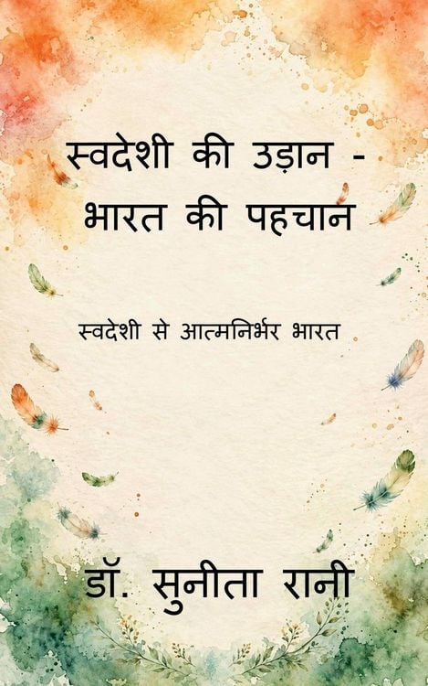 Produktbild: Swadeshi ki Udaan-Bharat ki Pehchan