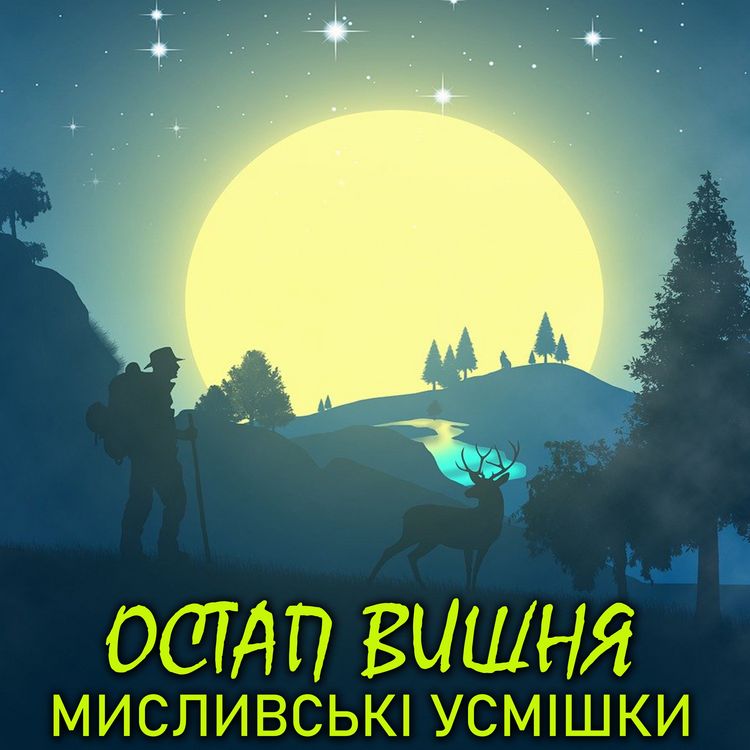 Produktbild: Myslyvskі usmіshky