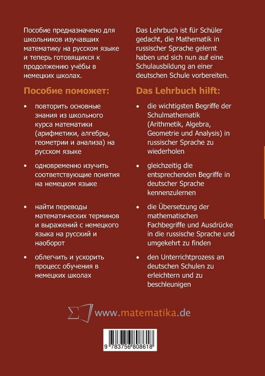 Produktbild: Grundlagen der Mathematik f&uuml;r Sch&uuml;ler in russischer und deutscher Sprache