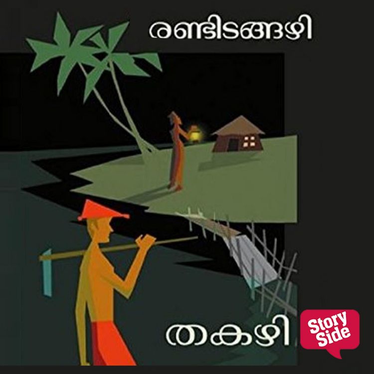 Produktbild: Randitangazhi