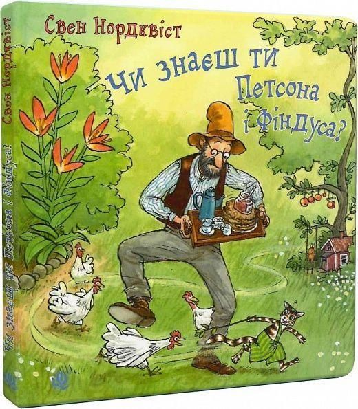 Produktbild: Chi znaesh ti Petsona i Findusa?