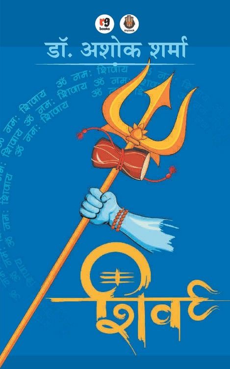 Produktbild: SHIV