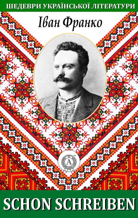 Produktbild: Schon schreiben. Masterpieces of Ukrainian literature