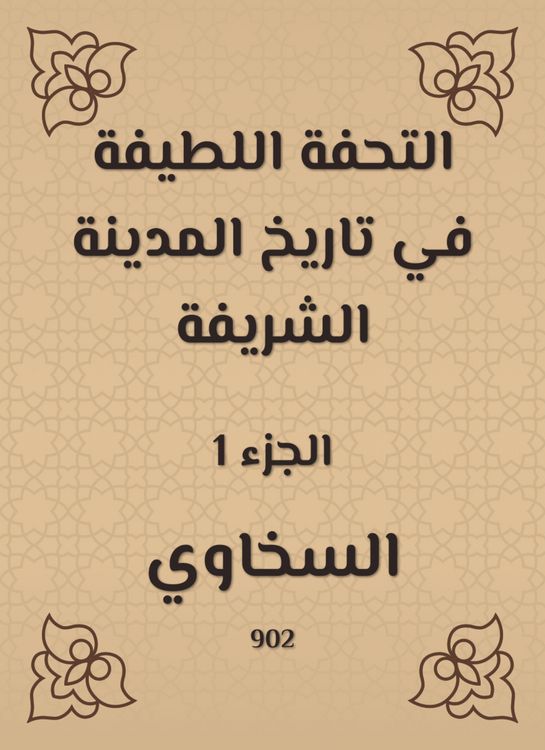 Produktbild: A gentle masterpiece in the history of the honorable city