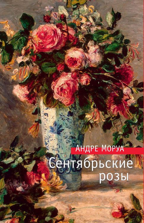 Produktbild: Le Roses de septembre