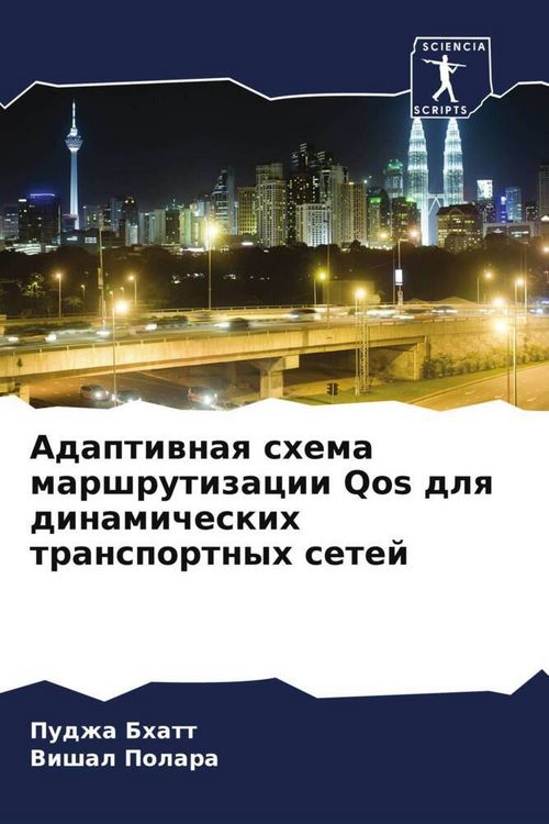 Produktbild: Adaptiwnaq shema marshrutizacii Qos dlq dinamicheskih transportnyh setej