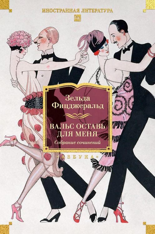 Produktbild: Val's ostav' dlya menya