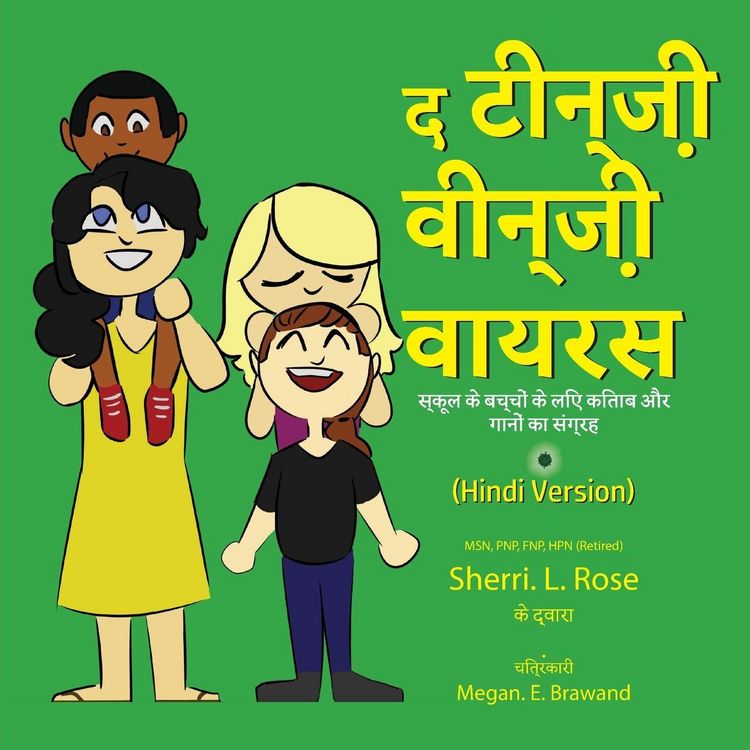 Produktbild: The Teensy Weensy Virus