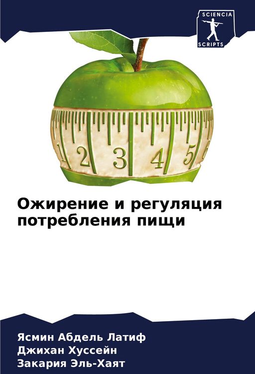 Produktbild: Ozhirenie i regulqciq potrebleniq pischi