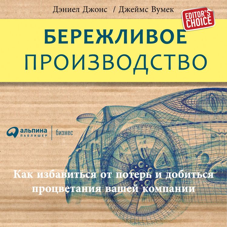 Produktbild: Lean Thinking: Banish waste and create wealth in your corporation
